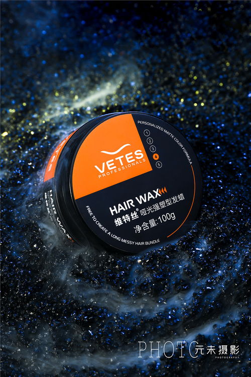 發(fā)蠟 產(chǎn)品拍攝