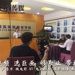 東莞深圳培訓機構宣傳片制作培訓學校宣傳片拍攝巨畫傳媒更專業