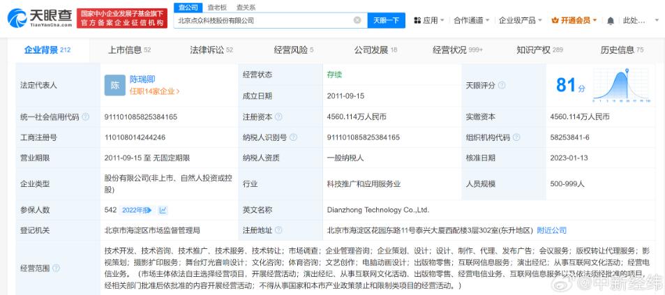 一對(duì)夫婦做短劇每月進(jìn)賬4億多 揭秘月進(jìn)賬4億短劇公司