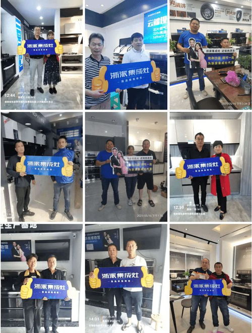 浙派集成灶榮獲NECAS全國商品售后服務達標認證證書