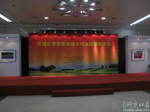 首屆北京聚焦美麗鄉村主題攝影大展 門當戶墩與王嬰作品榮膺殊榮